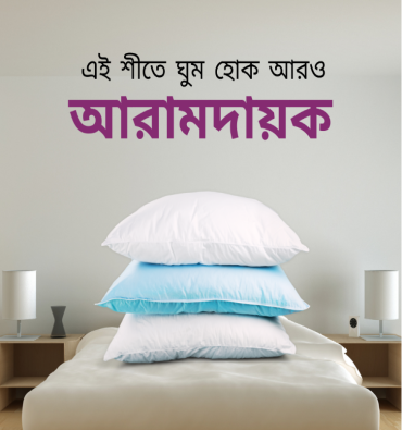 How to Choose a Pillow for Good Sleep in Bangladesh